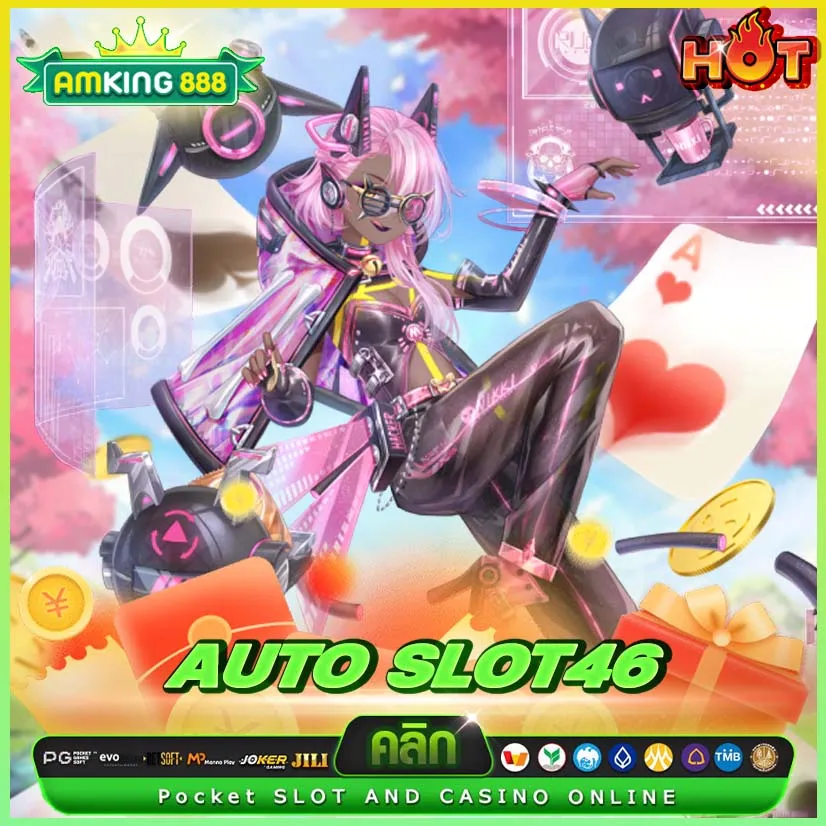 autoslot46 จัดโปรโครตคุ้ม ฝาก 50 รับ 150 จุกๆ