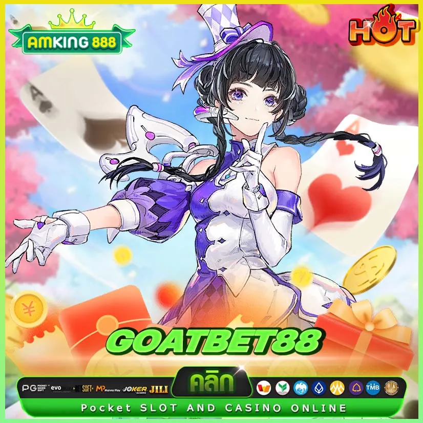 goatbet88 แจกสูตรสล็อตเพิ่มโอกาสชนะ