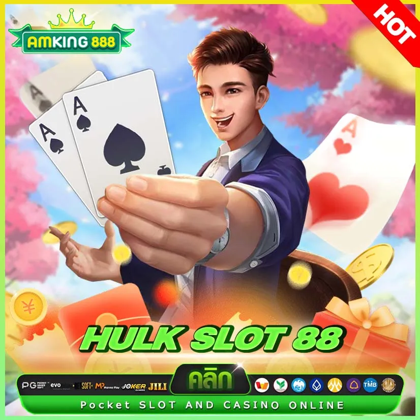 hulkslot88 เว็บเล่นสล็อตที่นักเดิมพันมืออาชีพแนะนำ