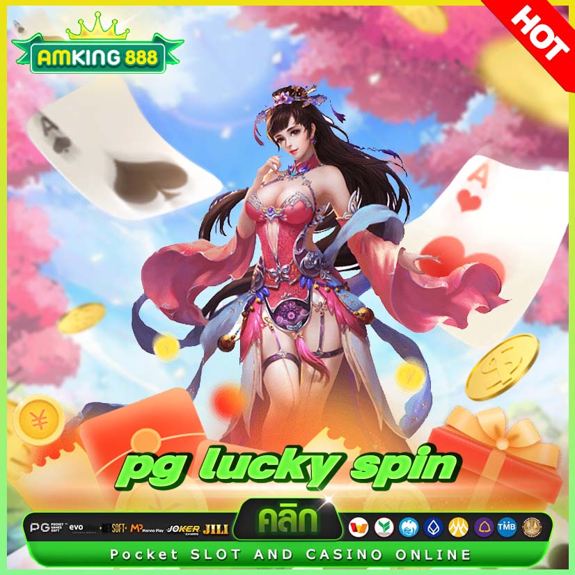 pg lucky spin