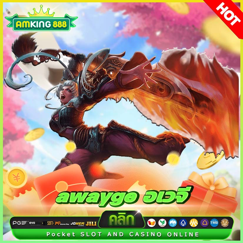 awayge อเวจี
