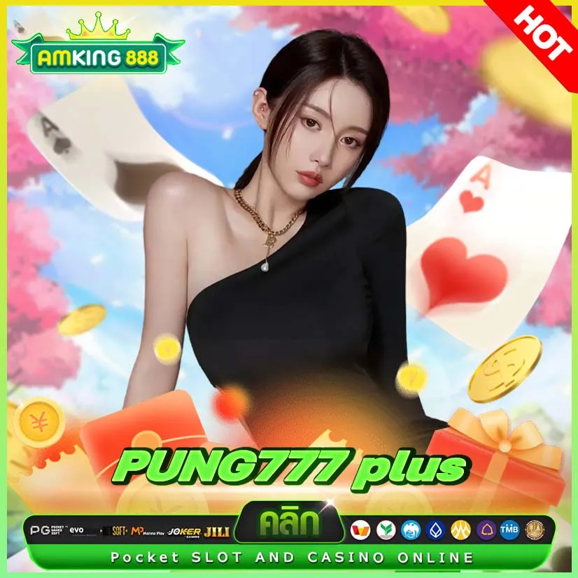 pung777plus สล็อตรุ่นใหม่