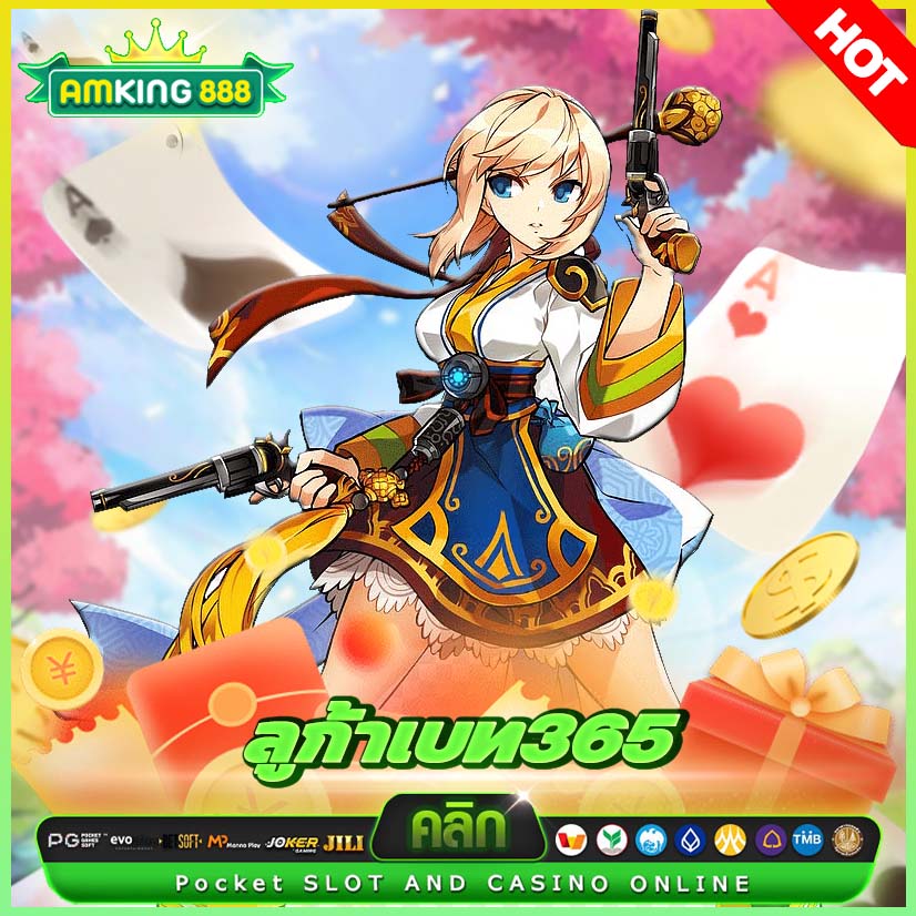 ลูก้าเบท365