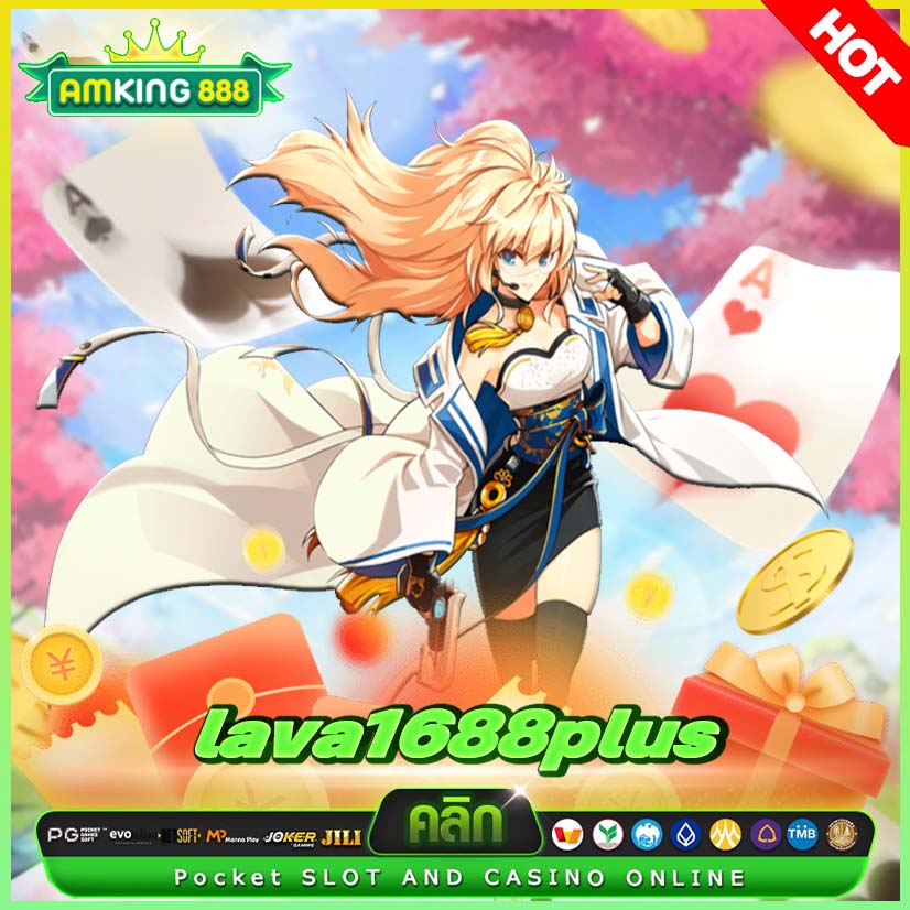 lava1688plus