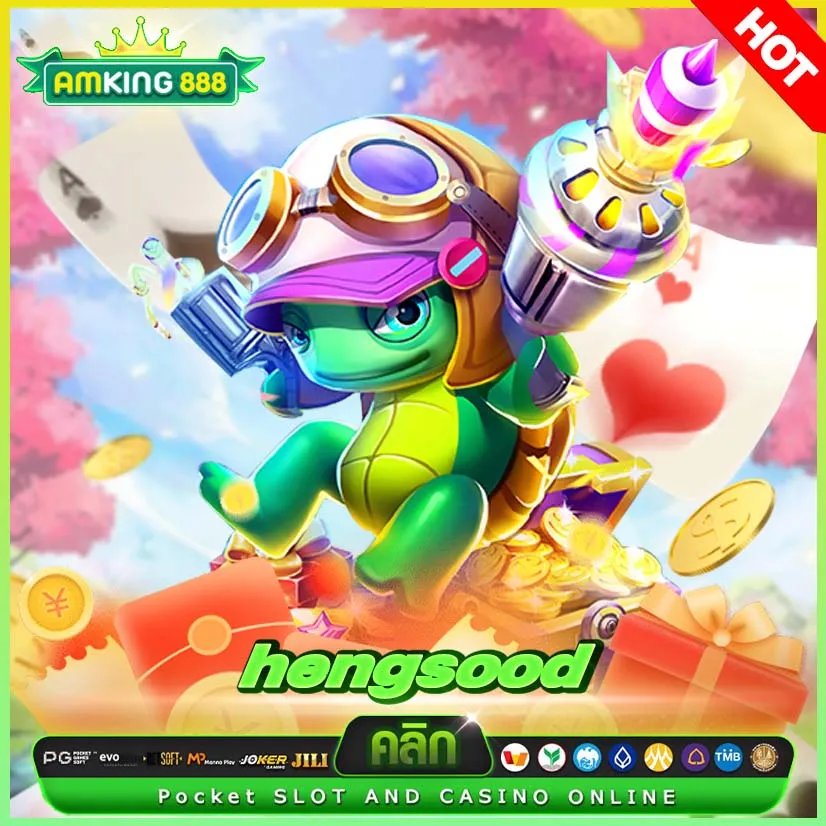 Hengsood เกมสล็อตออนไลน์กราฟฟิกสวย