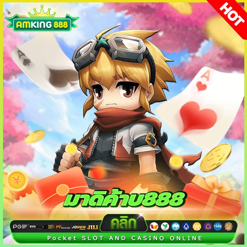 มาดิค้าบ888