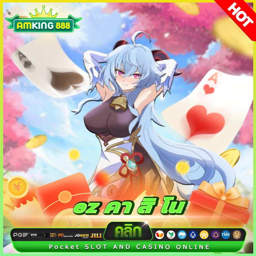 ez คา สิ โน