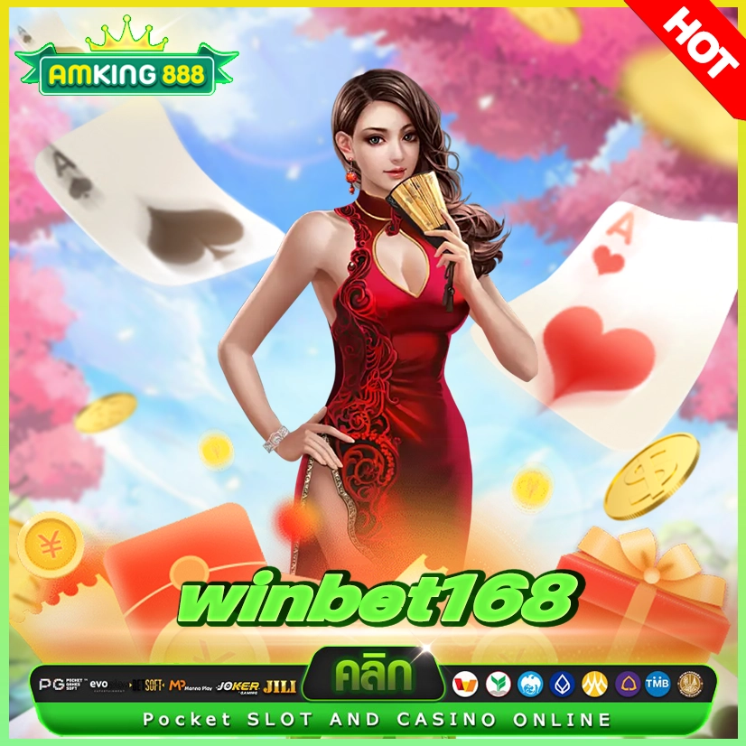 winbet168 เกมสล็อตเล่นสนุกแจกโบนัสสนั่น