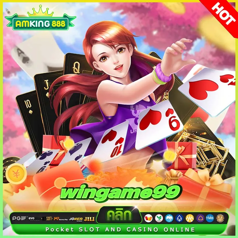 Wingame99 เกมสล็อตออนไลน์สนุกง่ายๆ