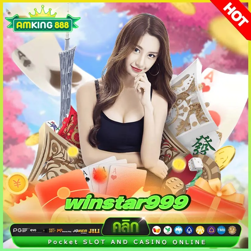 winstar999 สล็อตแตกยับ วัยรุ่นเข้าเล่นเพียบ