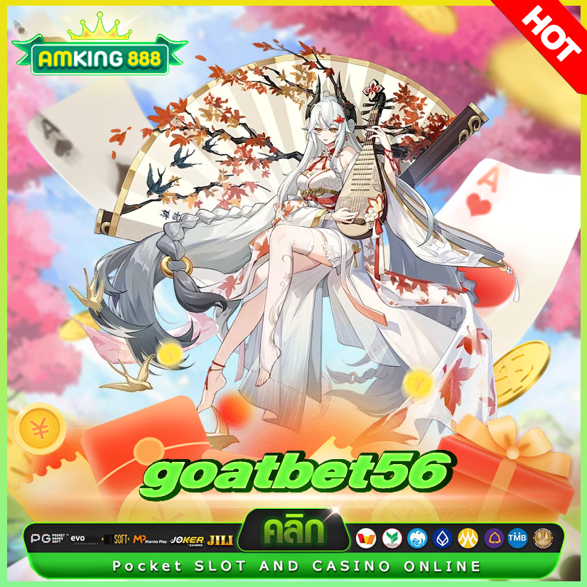 goatbet56 สล็อต
