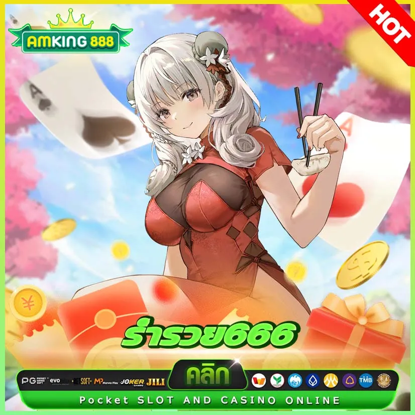 ฤกษ์ดีปั่นสล็อต ร่ำรวย666