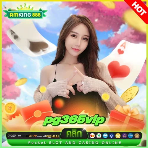 pg365vip ผลตอบแทนที่มากยิ่งขึ้น