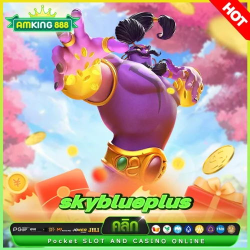 skyblueplus