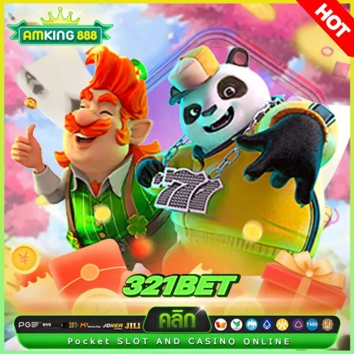 321bet สล็อต เล่นตอนไหนก็รวย