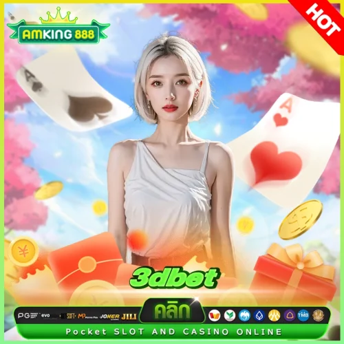 3dbet เว็บสล็อตลูกรักพระเจ้าที่มอบโบนัสให้แบบสุดปัง 3dbet เว็บสล็อตลูกรักพระเจ้าที่มอบโบนัสให้แบบสุดปัง