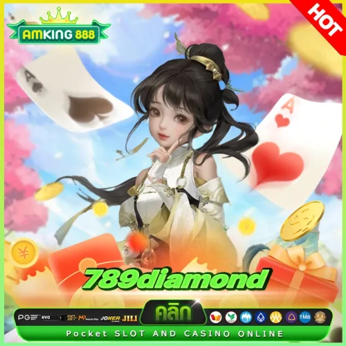 789diamond เครดิตฟรี