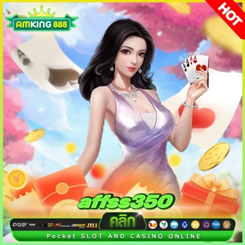 affss350 เครดิตฟรี