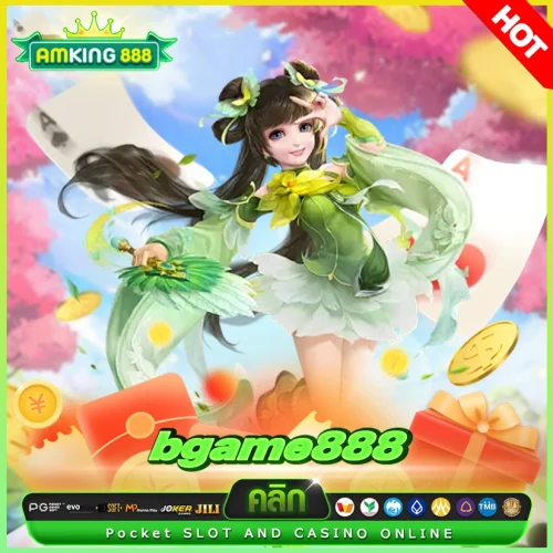 bgame888 เว็บสล็อตที่เล่นไม่ต้องใช้ดวง
