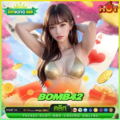 bomb42 เริ่มเบทขั้นต่ำเพียง 1 บาท!