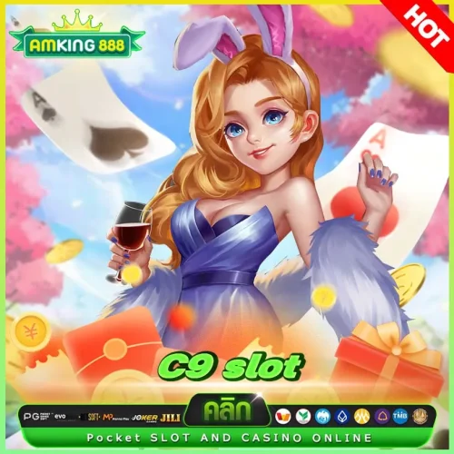 C9Slot สนุกกับเกมสล็อตออนไลน์