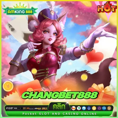 Changbet 888 แจกจริงทุกรางวัล