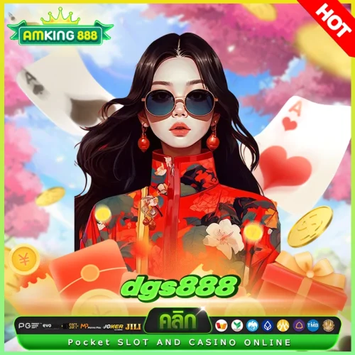 dgs888 เว็บสล็อตใจดี อยากได้โบนัสฟรีก็ทักมา