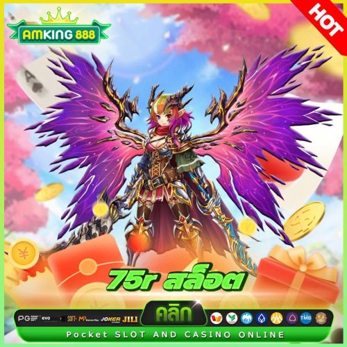 75r สล็อต