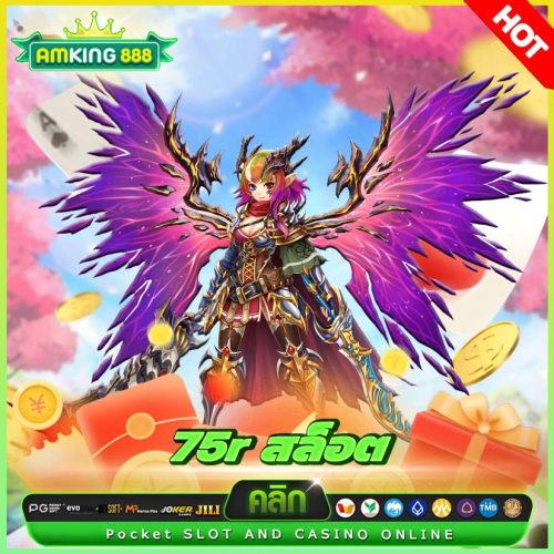 75r สล็อต
