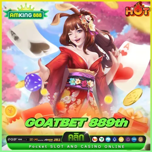 goatbet 889th เว็บสล็อตอันดับ 1