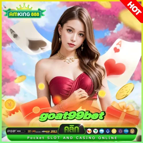 goat99bet พนันออนไลน์ครบจบในเว็บเดียว