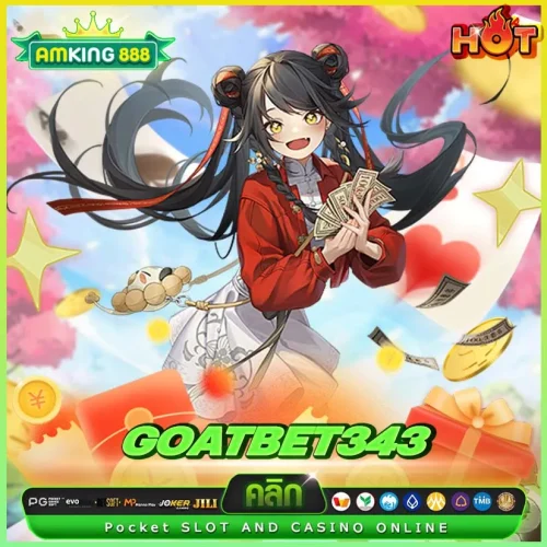 goatbet343_11zon goatbet343 ทางเข้าล่าสุด