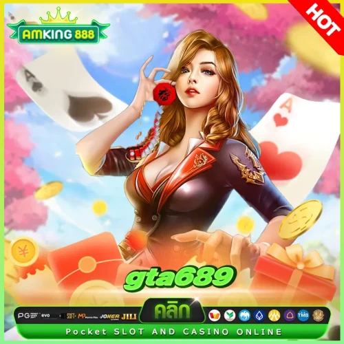 gta689 เครดิตฟรี