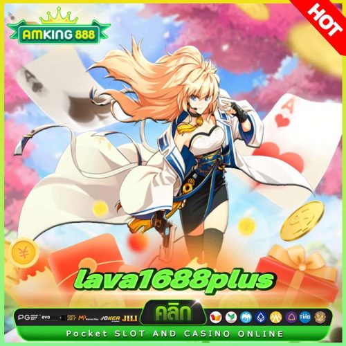 lava1688plus