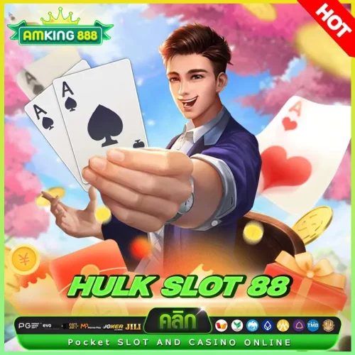 hulkslot88 เว็บเล่นสล็อตที่นักเดิมพันมืออาชีพแนะนำ