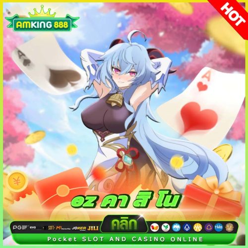 ez คา สิ โน