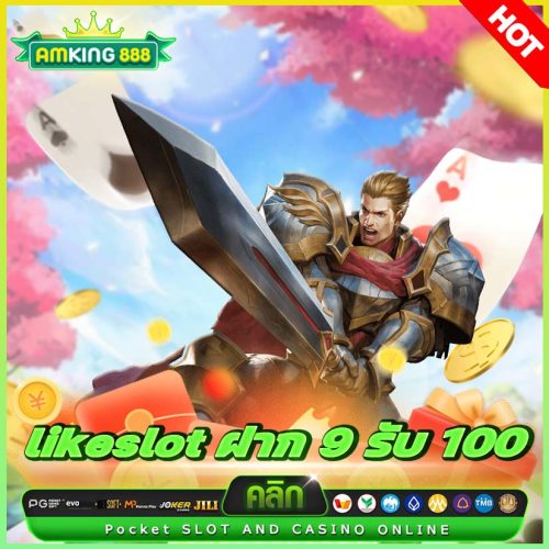 likeslot ฝาก 9 รับ 100