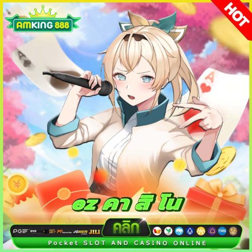 ez คา สิ โน