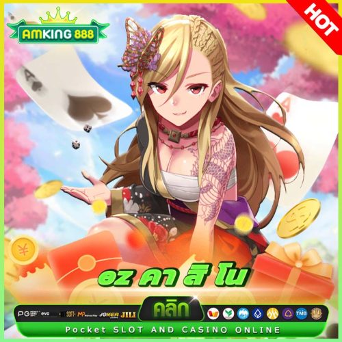 ez คา สิ โน