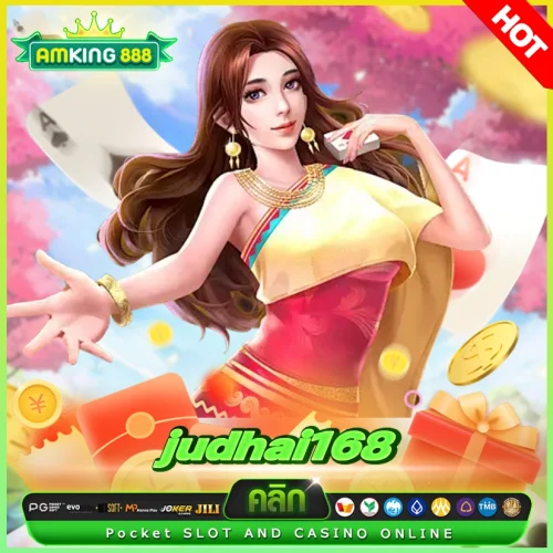 judhai168 เล่นเกมสล็อตเว็บนี้ มีดีไม่มีชง