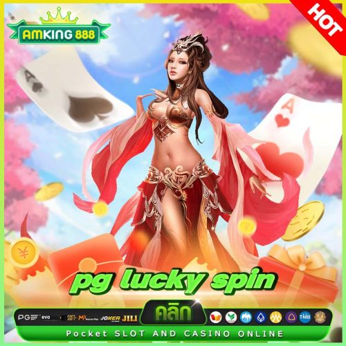 pg lucky spin