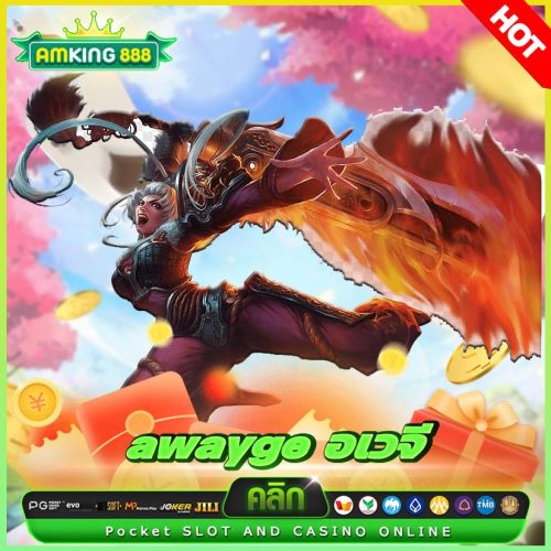 awayge อเวจี