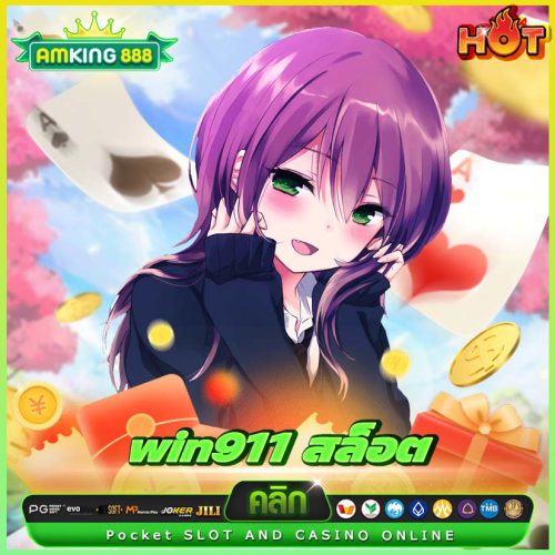 win911 สล็อต win911 สล็อต