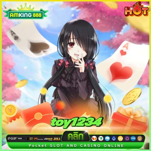 toy1234
