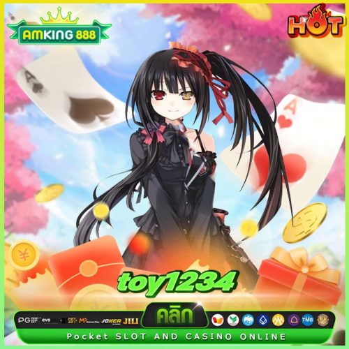 toy1234