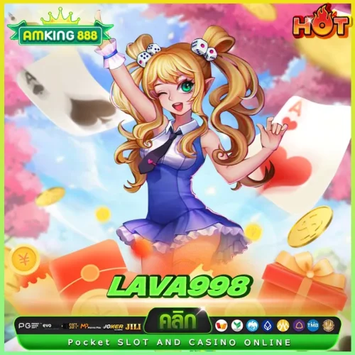 Lava998 แจกเครดิตฟรี 100!