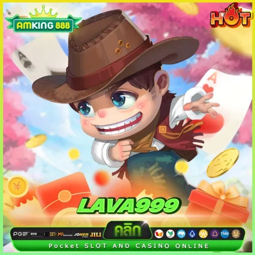 Lava999 สล็อตเว็บใหม่ ไม่ผ่านเอเย่นต์!