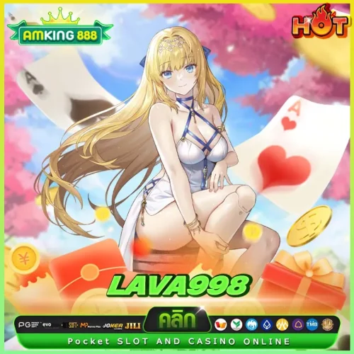 Lava998 สล็อตฝากถอนอัตโนมัติ ไม่มีขั้นต่ำ