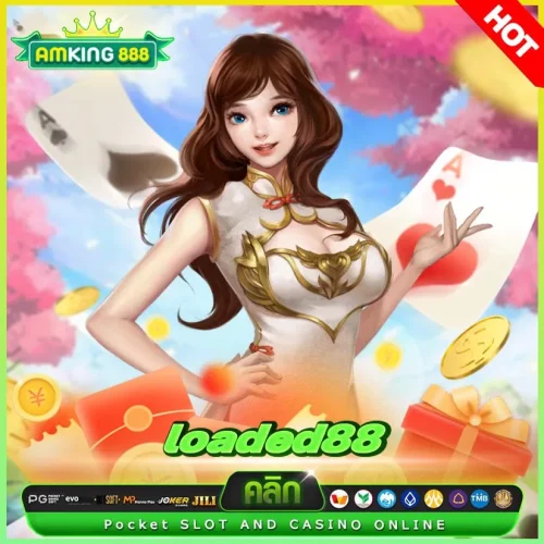 loaded88 สล็อตสุดปังปั่นสนุกแตกได้อีกไม่มีเบื่อ