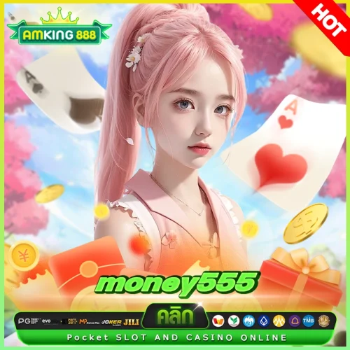 money555 เว็บสล็อตมาแรงสุดปังแซงทางโค้ง